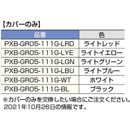 SUGATSUNE (110036549)PXB−