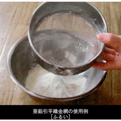 DAIDOHANT ステンレス 平織金網 線径0.