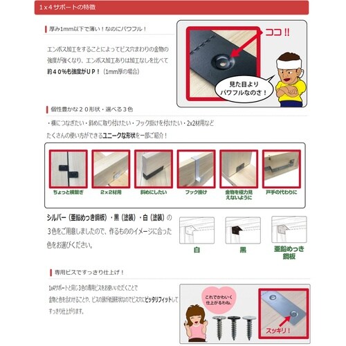 DAIDOHANT 補強金物 2×2サポート コの