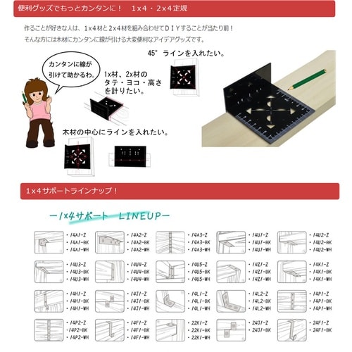 DAIDOHANT 補強金物 2×2サポート コの