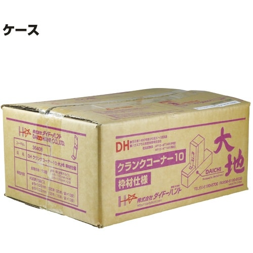 DAIDOHANT DH クランクコーナー10 大