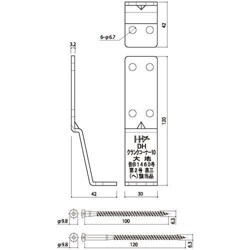 DAIDOHANT DH クランクコーナー10 大