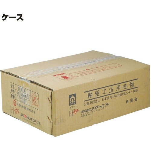 DAIDOHANT Zマーク 角座金 6.0×54