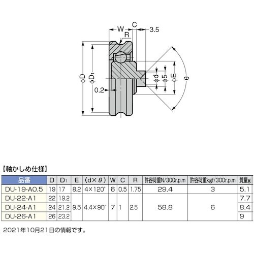 SUGATSUNE (210140190)DU−2