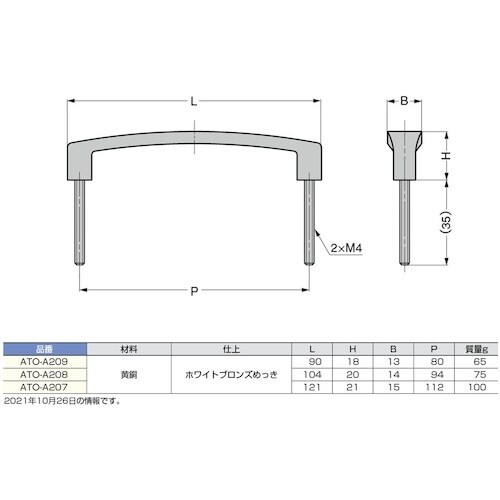 SUGATSUNE (100010929)ATO−