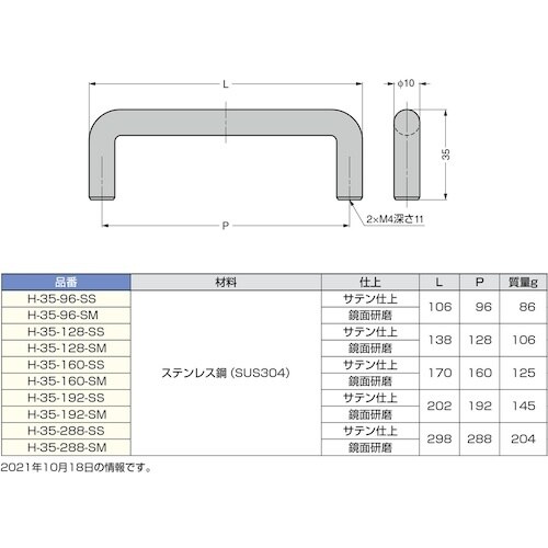 SUGATSUNE (100036724)H−35