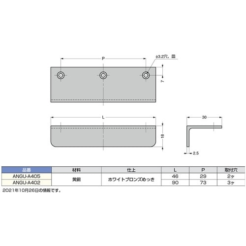 SUGATSUNE (100010925)ANGU