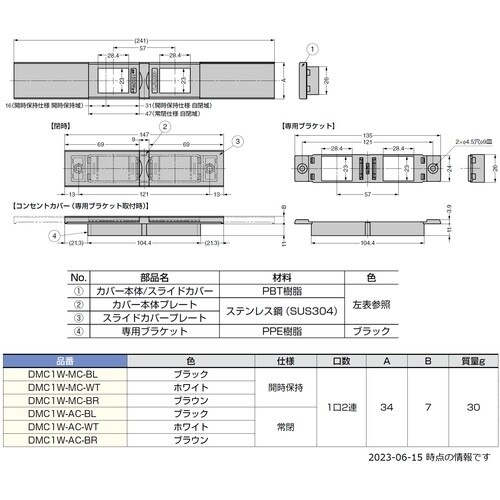 SUGATSUNE (210035883)DMC1