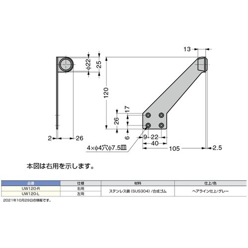 SUGATSUNE (270179407)UW12