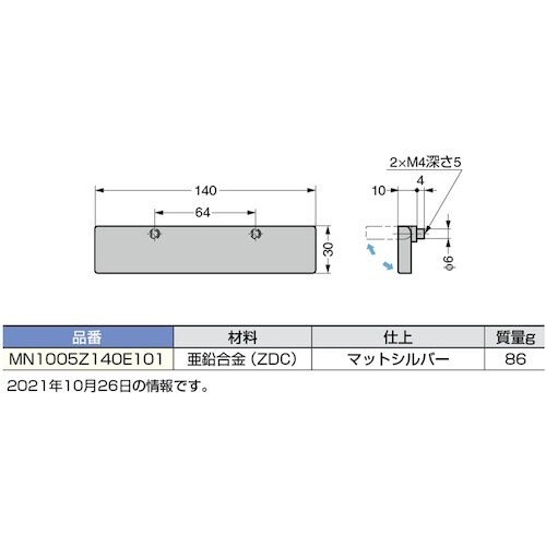 SUGATSUNE (100010087)MN10