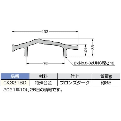 SUGATSUNE (100010122)CK32