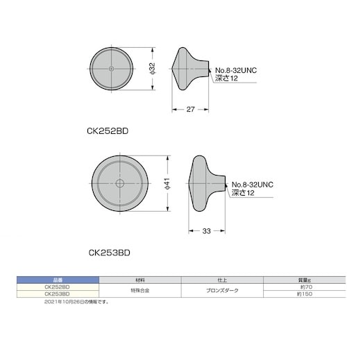 SUGATSUNE (100010116)CK25