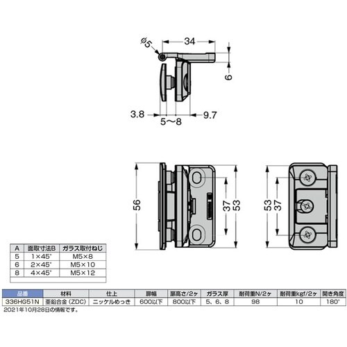 SUGATSUNE (170022760)336H