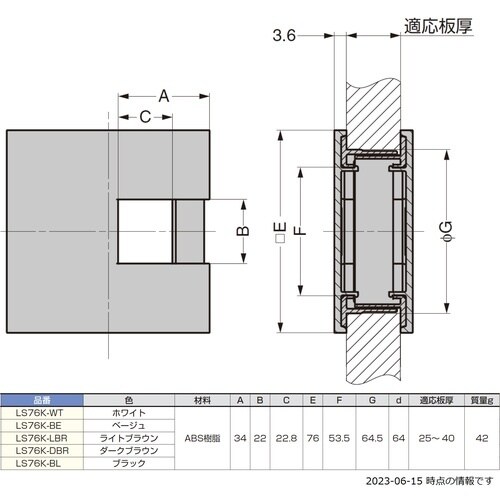 SUGATSUNE (210035861)LS76