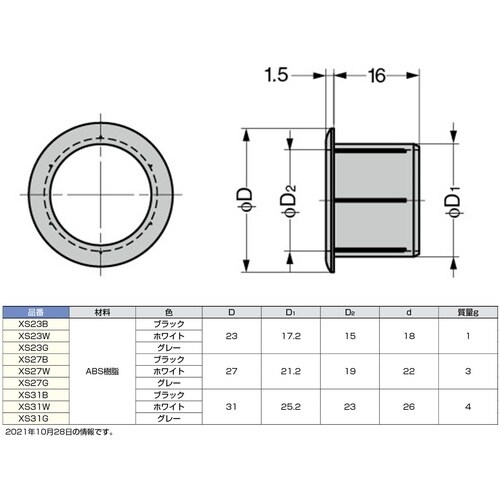 SUGATSUNE (210042072)XS27