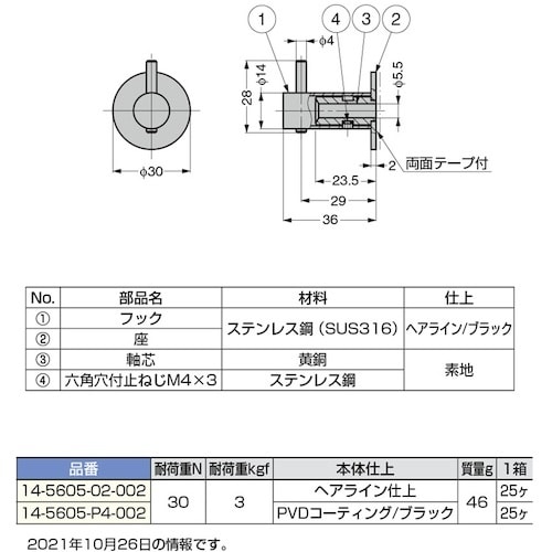 SUGATSUNE (110150120)14−5