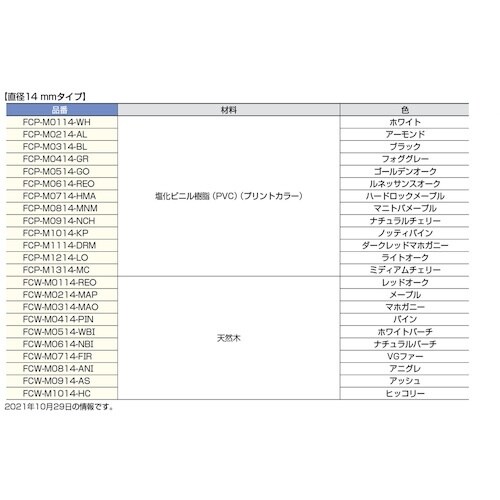 SUGATSUNE (120049594)FCW−