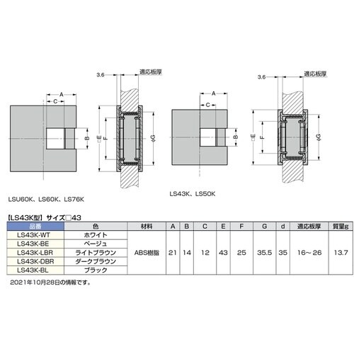 SUGATSUNE (210043456)LS43