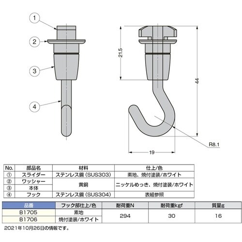 SUGATSUNE (110037150)B170