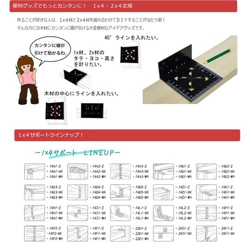DAIDOHANT 補強金物 2×2サポート コの
