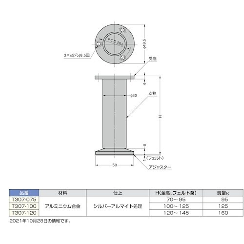 SUGATSUNE (200147108)T307