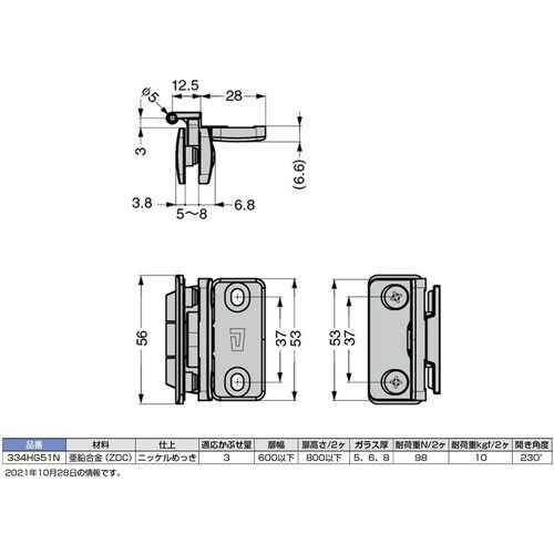 SUGATSUNE (170022761)334H