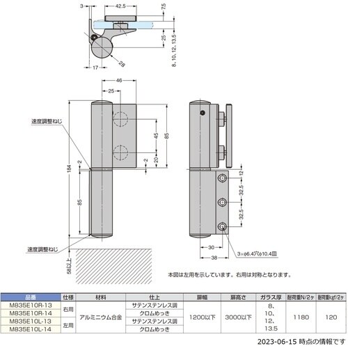 SUGATSUNE (170041159)M835