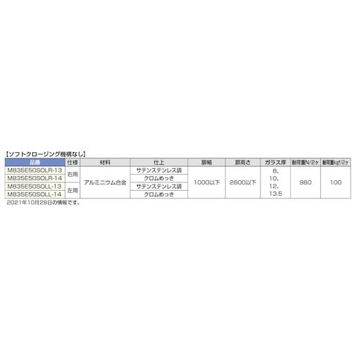 SUGATSUNE (170041169)M835