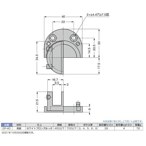 SUGATSUNE (170083506)GP−4