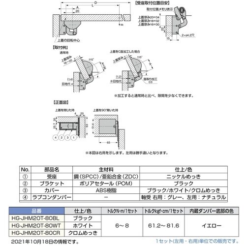 SUGATSUNE (170036329)HG−J