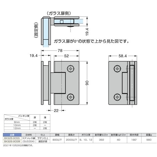 SUGATSUNE (170021478)BK92