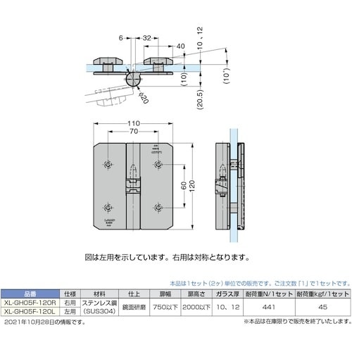 SUGATSUNE (170021705)XL−G