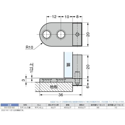 SUGATSUNE (170028491)55−0