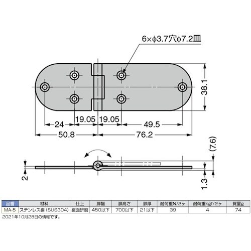 SUGATSUNE (170918023)MA−5