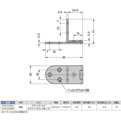 SUGATSUNE (170090030)AHA−