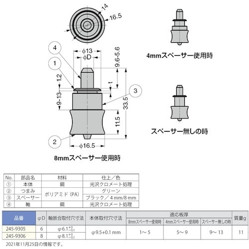 SUGATSUNE (140045533)245−