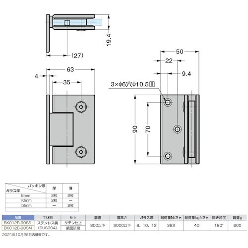 SUGATSUNE (170021476)BK01