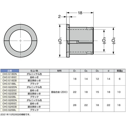 SUGATSUNE (210028379)CHC−