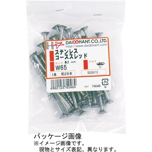 DAIDOHANT VP ステンレス(SUS410