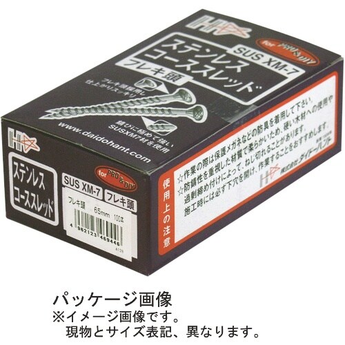 DAIDOHANT SP ステンレス(SUS XM