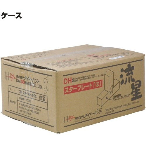 DAIDOHANT DH スタープレート「は」 流