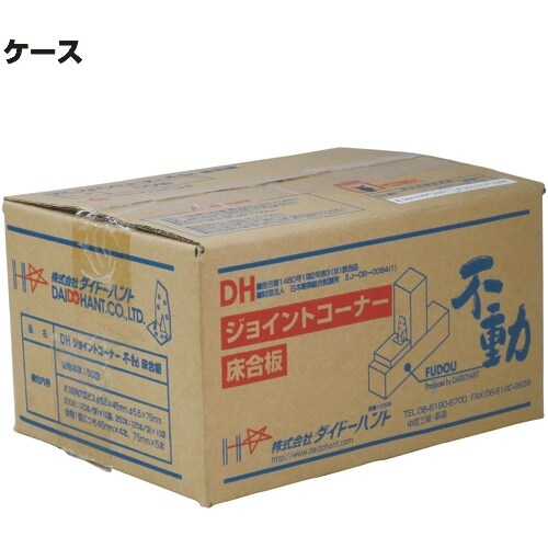 DAIDOHANT DH ジョイントコーナー 不動