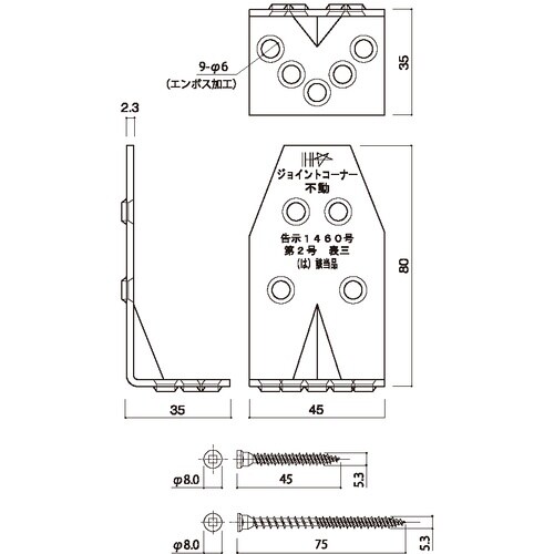 DAIDOHANT DH ジョイントコーナー 不動