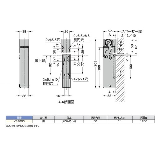 SUGATSUNE (270182612)VS20