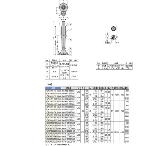 SUGATSUNE (200045629)HGA−