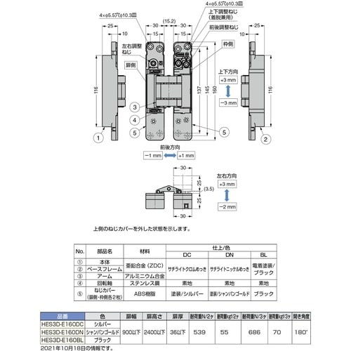 SUGATSUNE (170041456)HES3