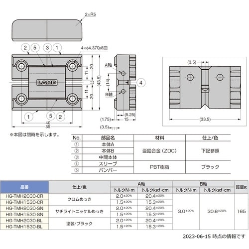 SUGATSUNE (170034907)HG−T