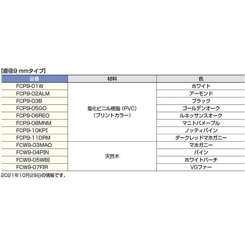 SUGATSUNE (120049612)FCP9