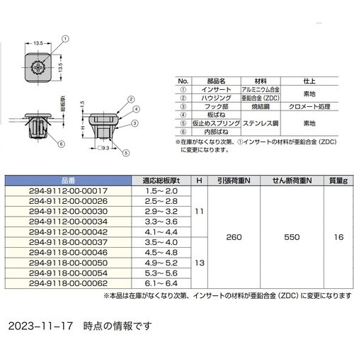 SUGATSUNE (120037437)294−