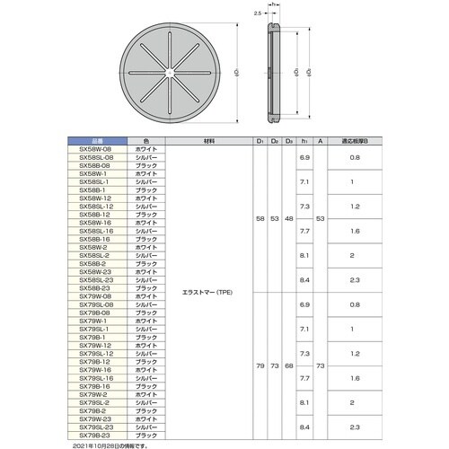 SUGATSUNE (210037269)SX58